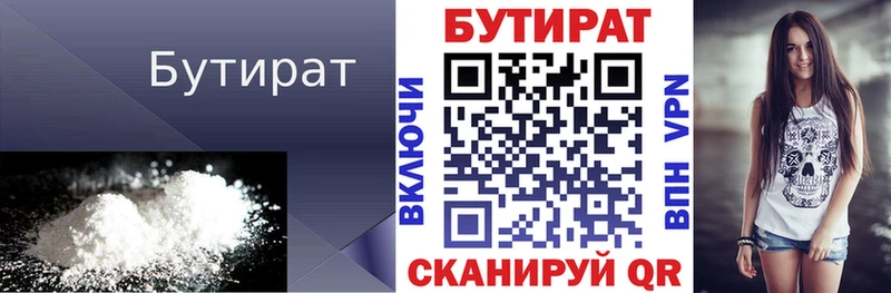 наркошоп  Новоульяновск  БУТИРАТ оксана 