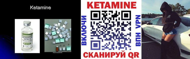 КЕТАМИН VHQ  Новоульяновск 