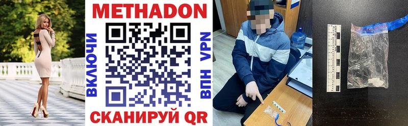 блэк спрут Новоульяновск Метадон кристалл
